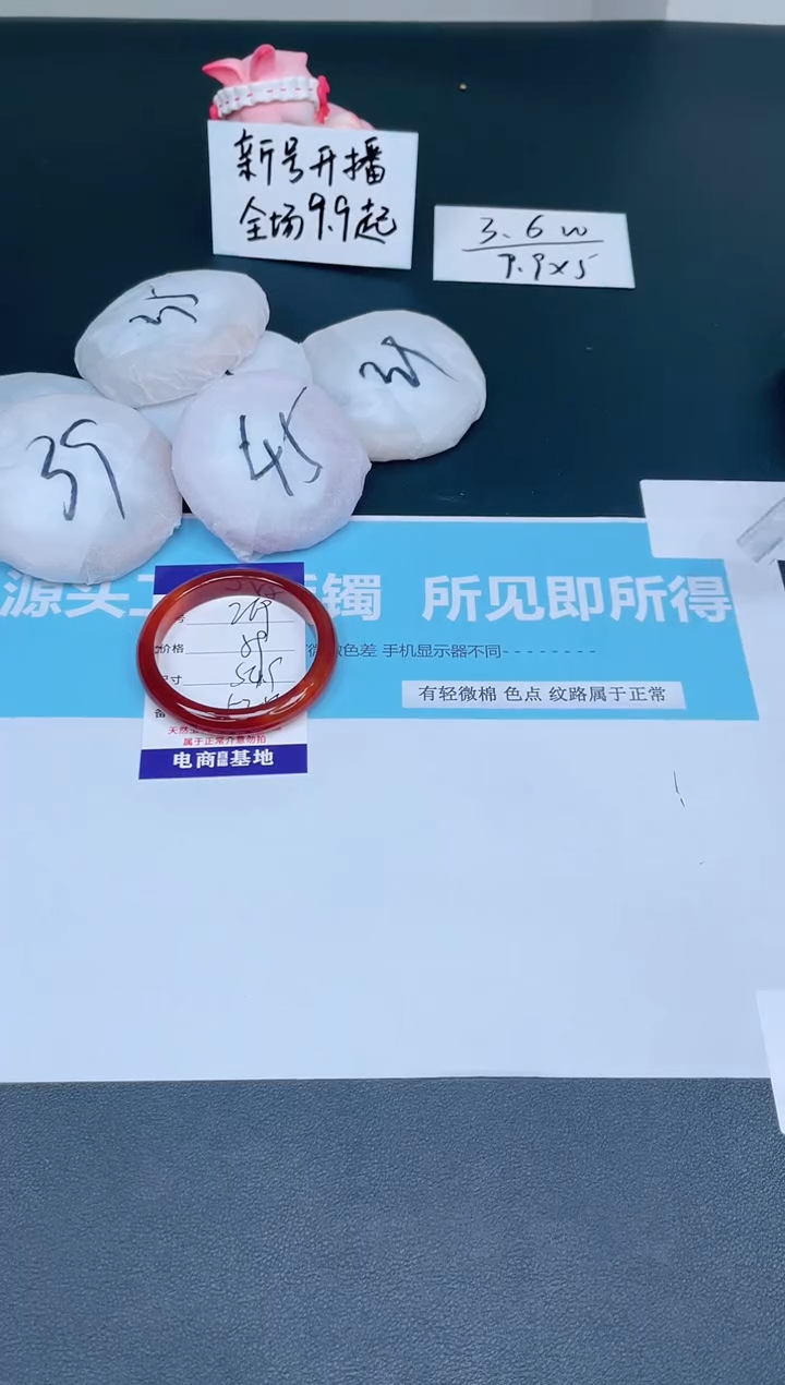 【闪购商品】石英质玉手镯未镶嵌269-54.9