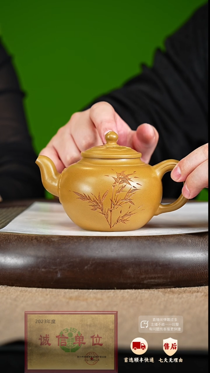 【闪购商品】紫砂茶壶15 周年庆限定