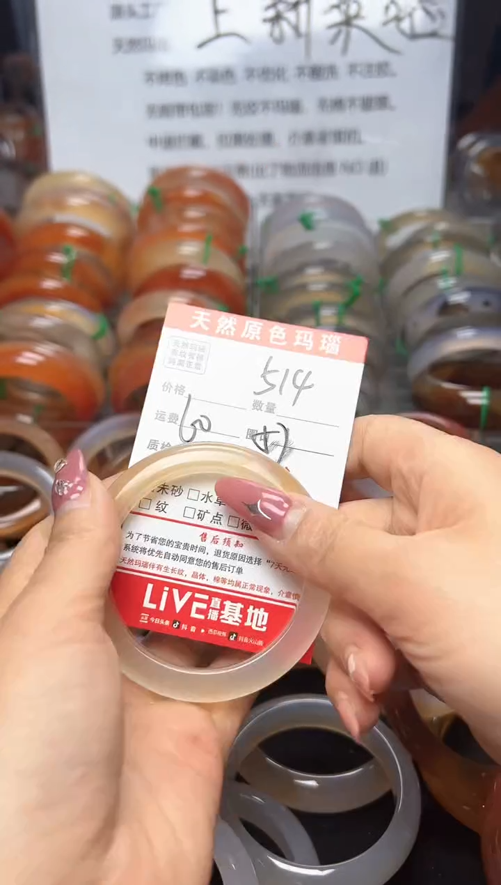 【闪购商品】玛瑙/玉髓手镯未镶嵌514
