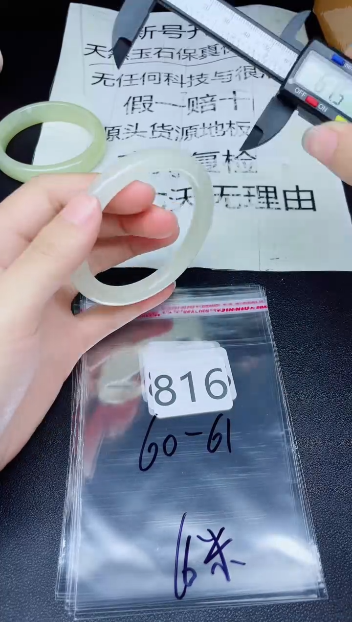 未镶嵌手镯石英质玉816
