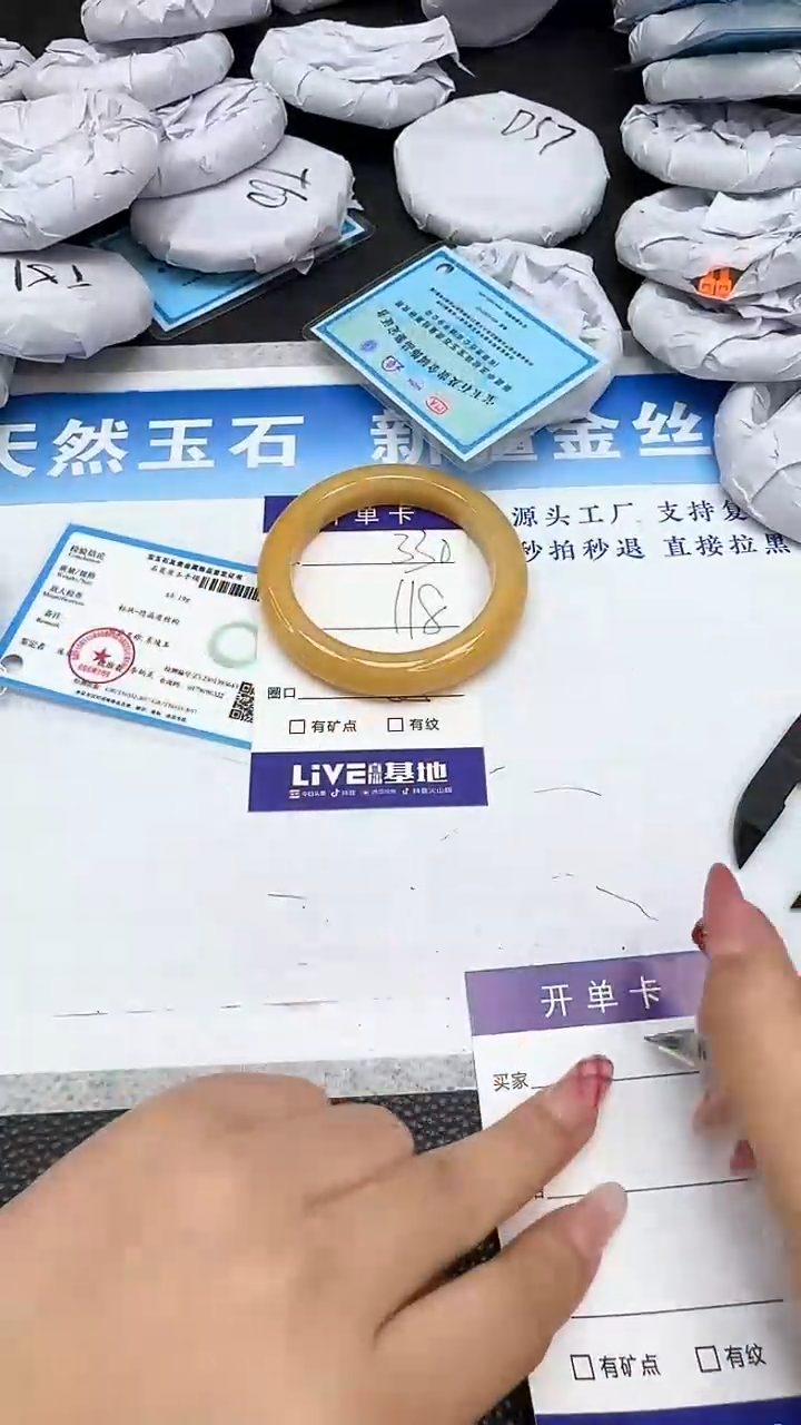 【闪购商品】石英质玉手镯未镶嵌330