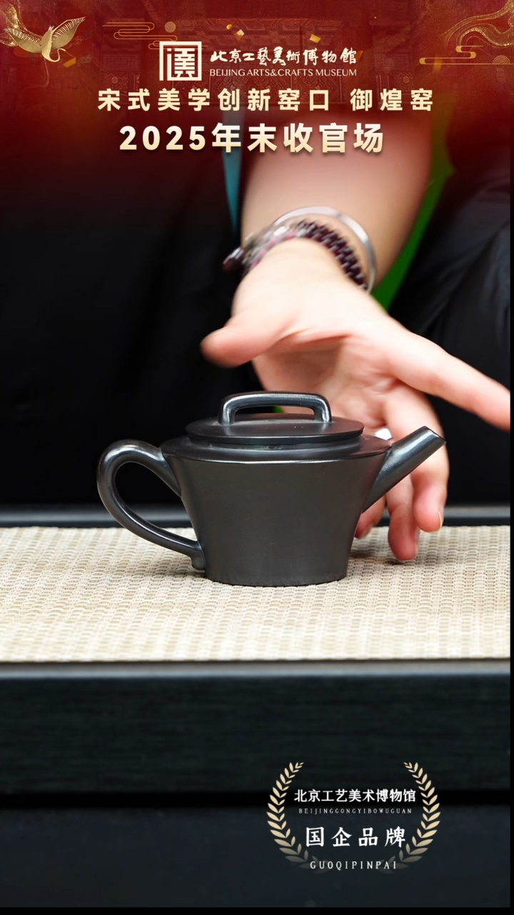 茶壶紫砂35宜兴紫砂 御煌窑专场古乌泥