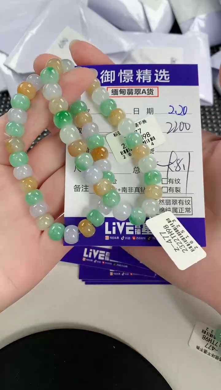 【闪购商品】翡翠手串未镶嵌97多样性发货其一