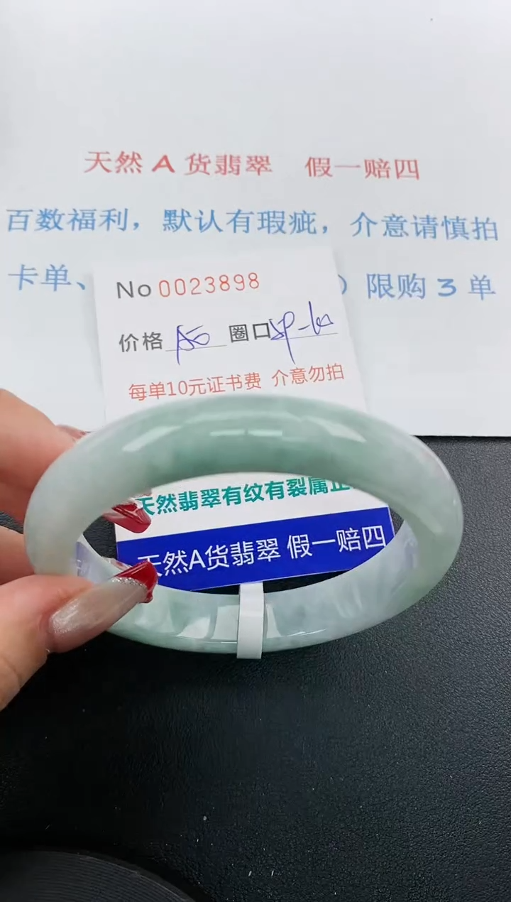 【闪购商品】翡翠手镯未镶嵌天然A货翡翠未镶嵌0023898
