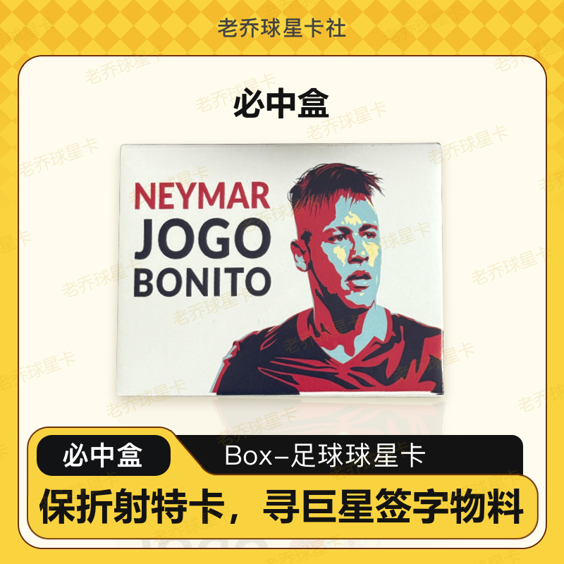 艾木熊【AMX】必中盒  每盒一张卡 寻带编签字物料