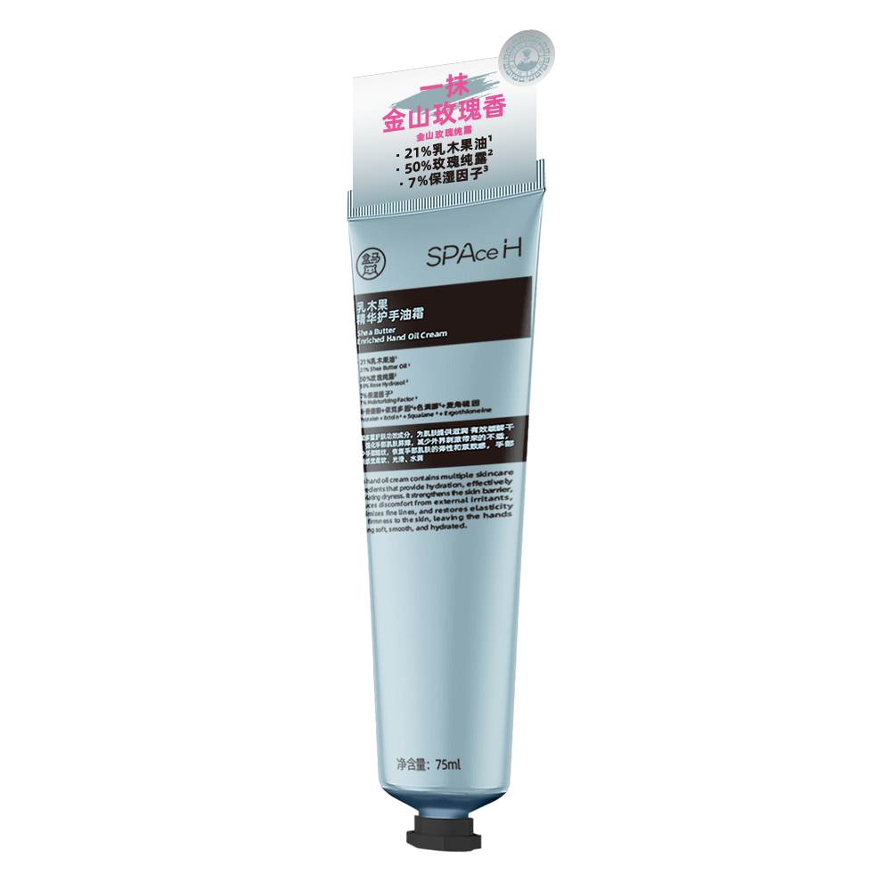 盒马 乳木果精华护手油霜 75ml