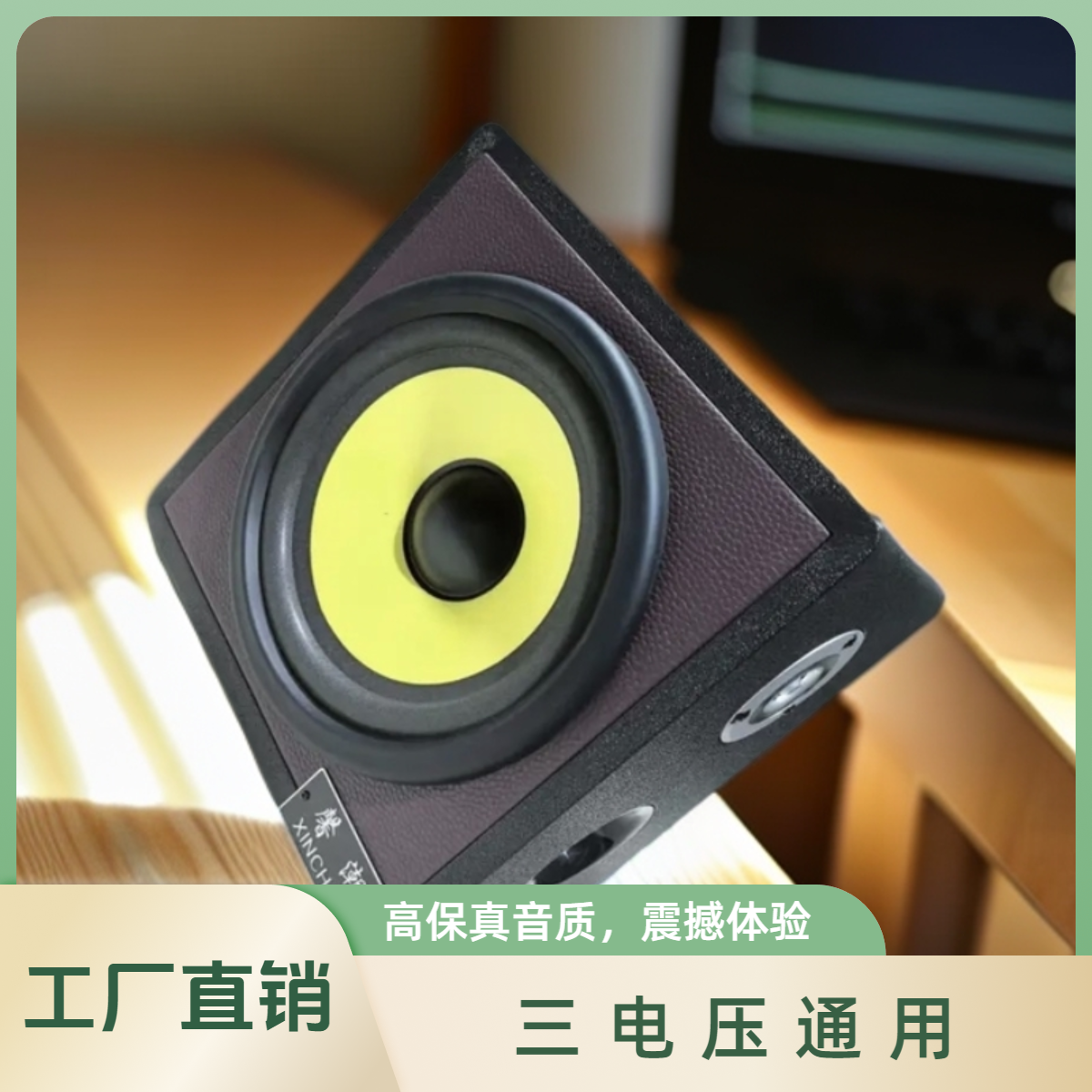8寸正方形无线蓝牙音响 车载家用12v220v/24v220v