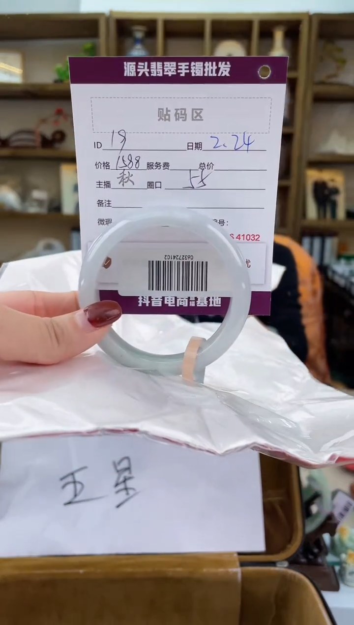 【闪购商品】翡翠手镯未镶嵌翡翠手镯