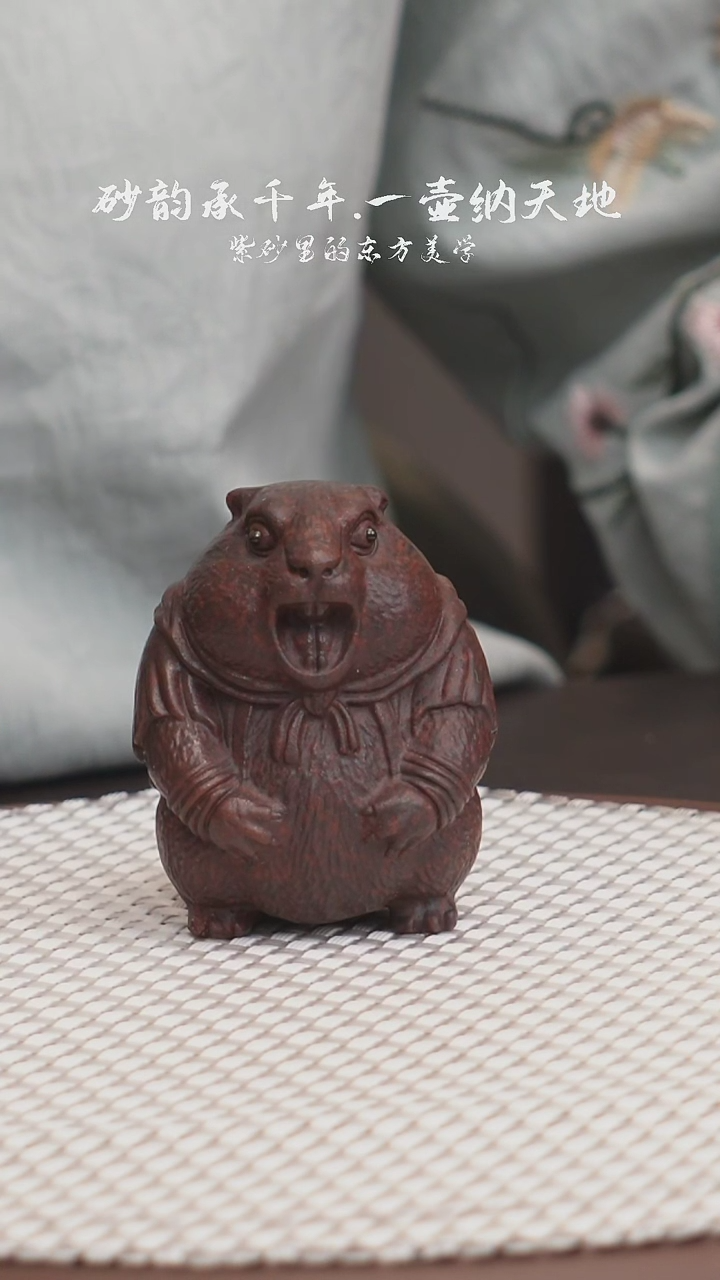 茶壶紫砂茶宠土拨鼠