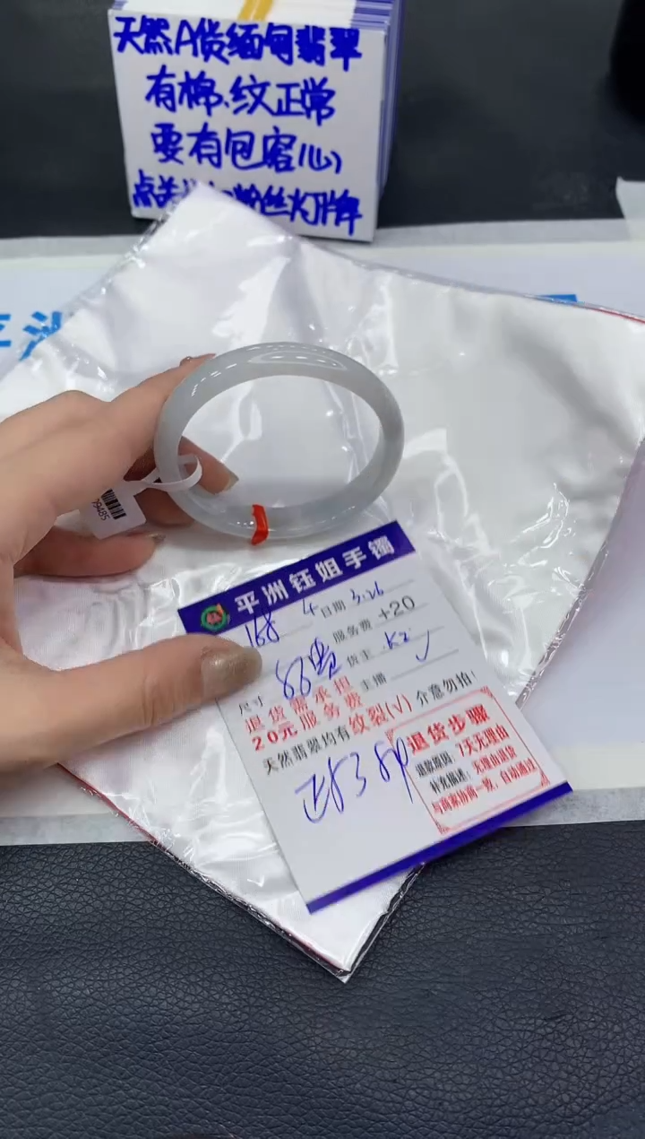 翡翠未镶嵌手镯111111111111