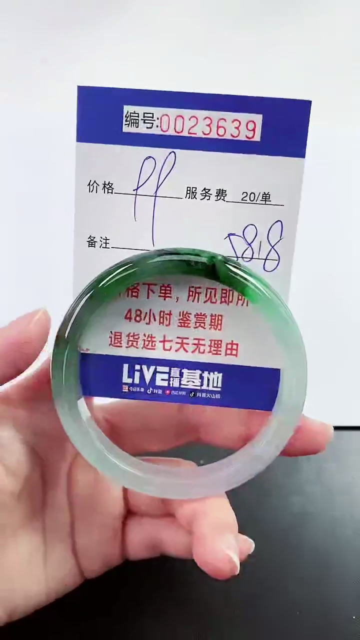 【闪购商品】翡翠手镯未镶嵌拍下以实物为准000023639