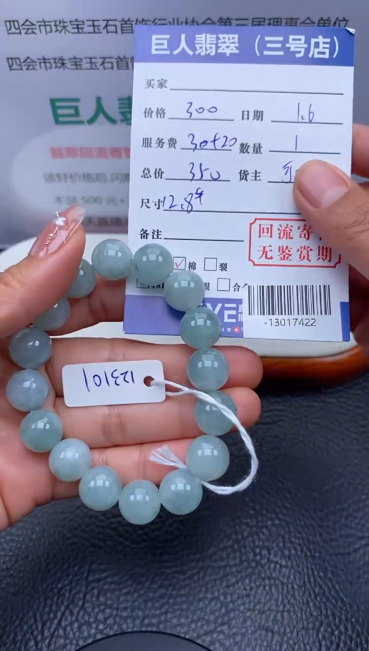 【闪购商品】翡翠颈饰未镶嵌手串多人-13017422