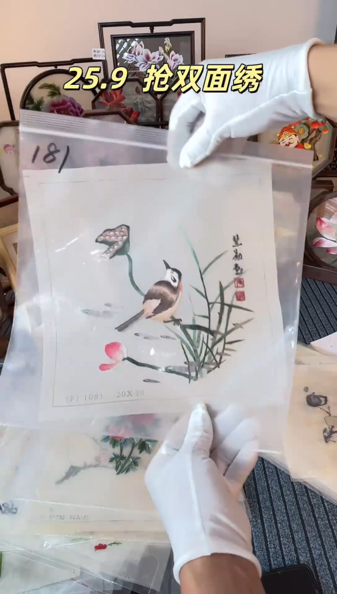 织绣纯手工苏绣双面绣绣布181