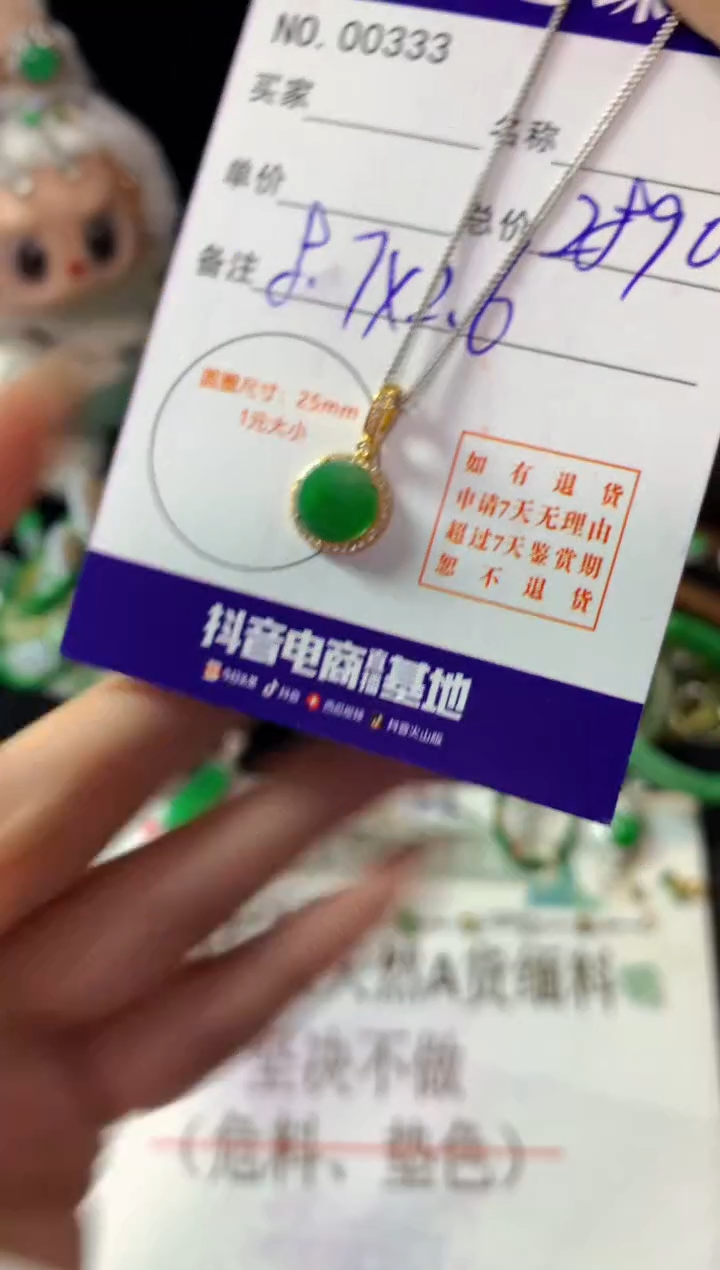 颈饰18K金镶嵌翡翠翡翠