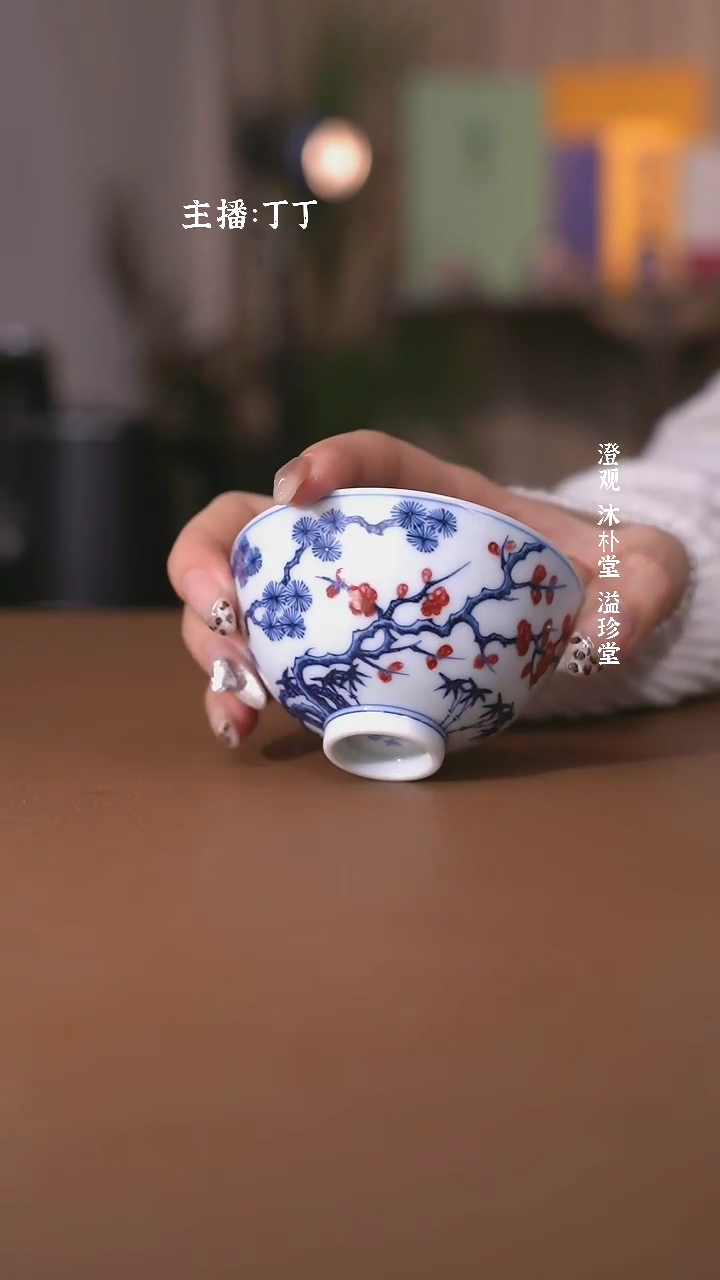 【闪购商品】阳春白雪靑花釉里红松竹梅鸡心杯