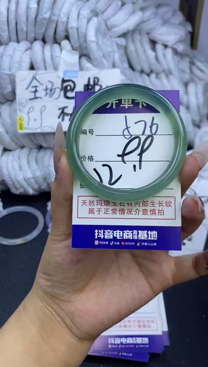 手镯玛瑙/玉髓未镶嵌576