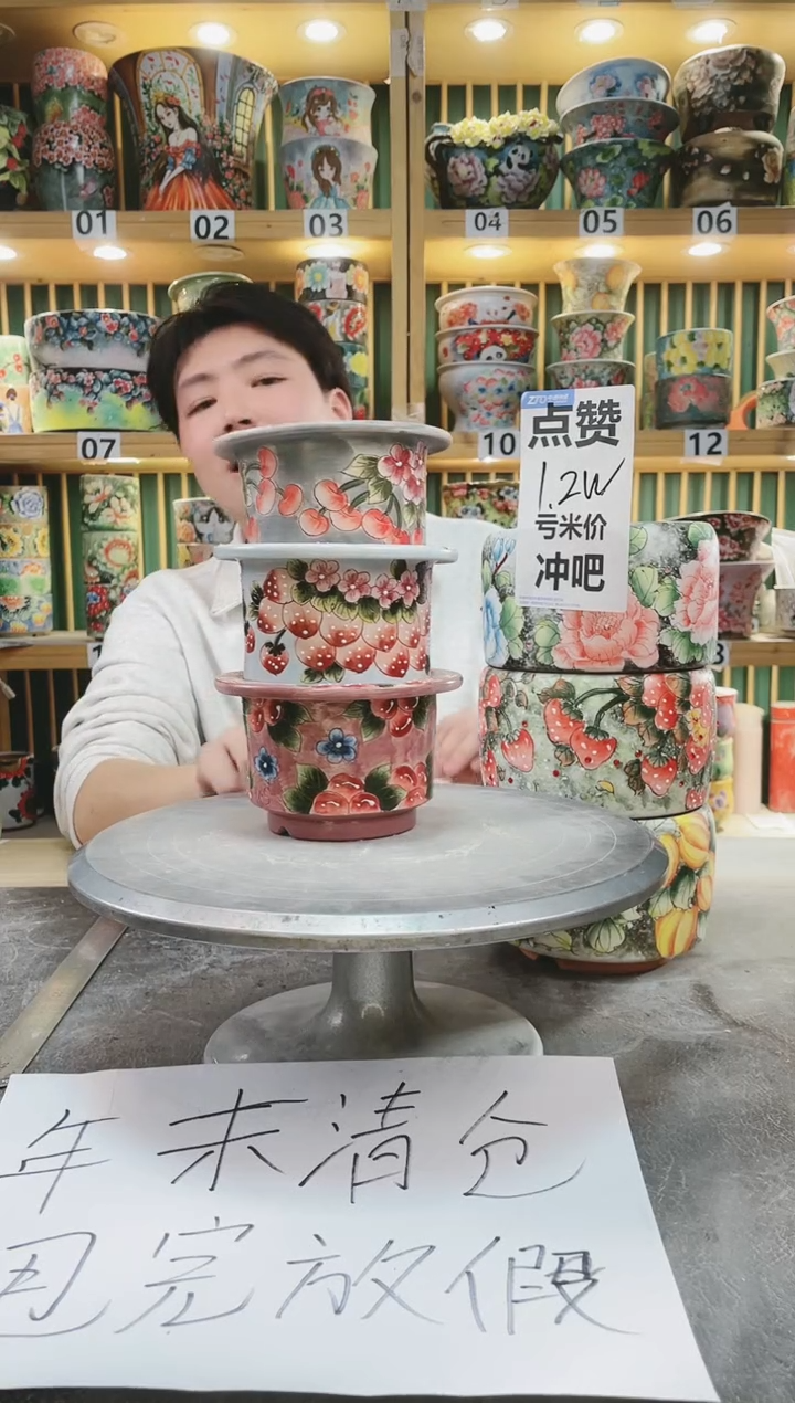 【闪购商品】瓷片默认微瑕一物一拍0113-050