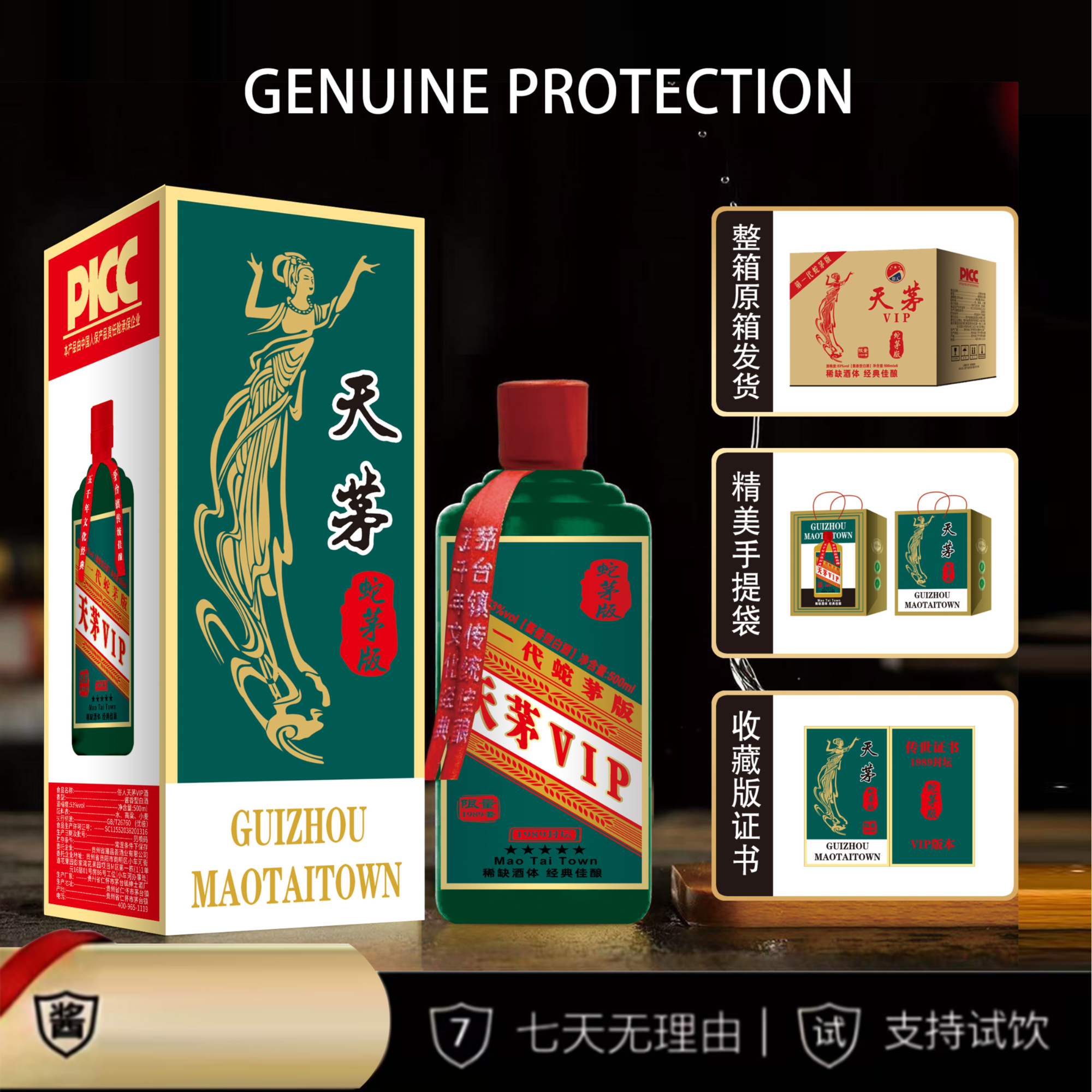 suren/俗人【新年红包两张】直发天茅i整箱酱香型白酒53度500m