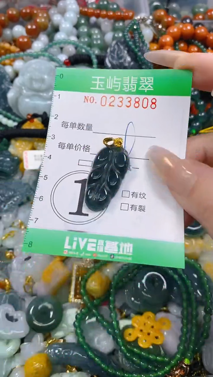 颈饰未镶嵌翡翠闪购0233808