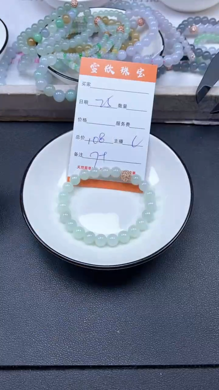 颈饰未镶嵌翡翠雪欣散珠定制diy