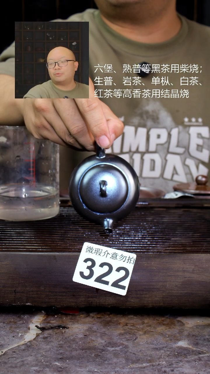 壶四大名陶钦州坭兴陶322