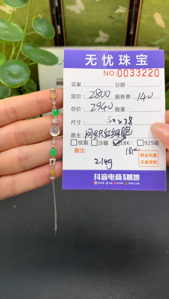 18K金镶嵌定制翡翠鲟*决C688
