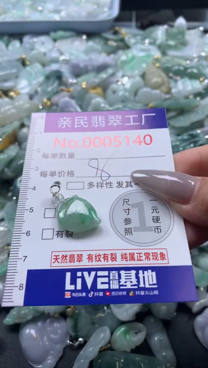 吊坠(不含链)未镶嵌翡翠5140