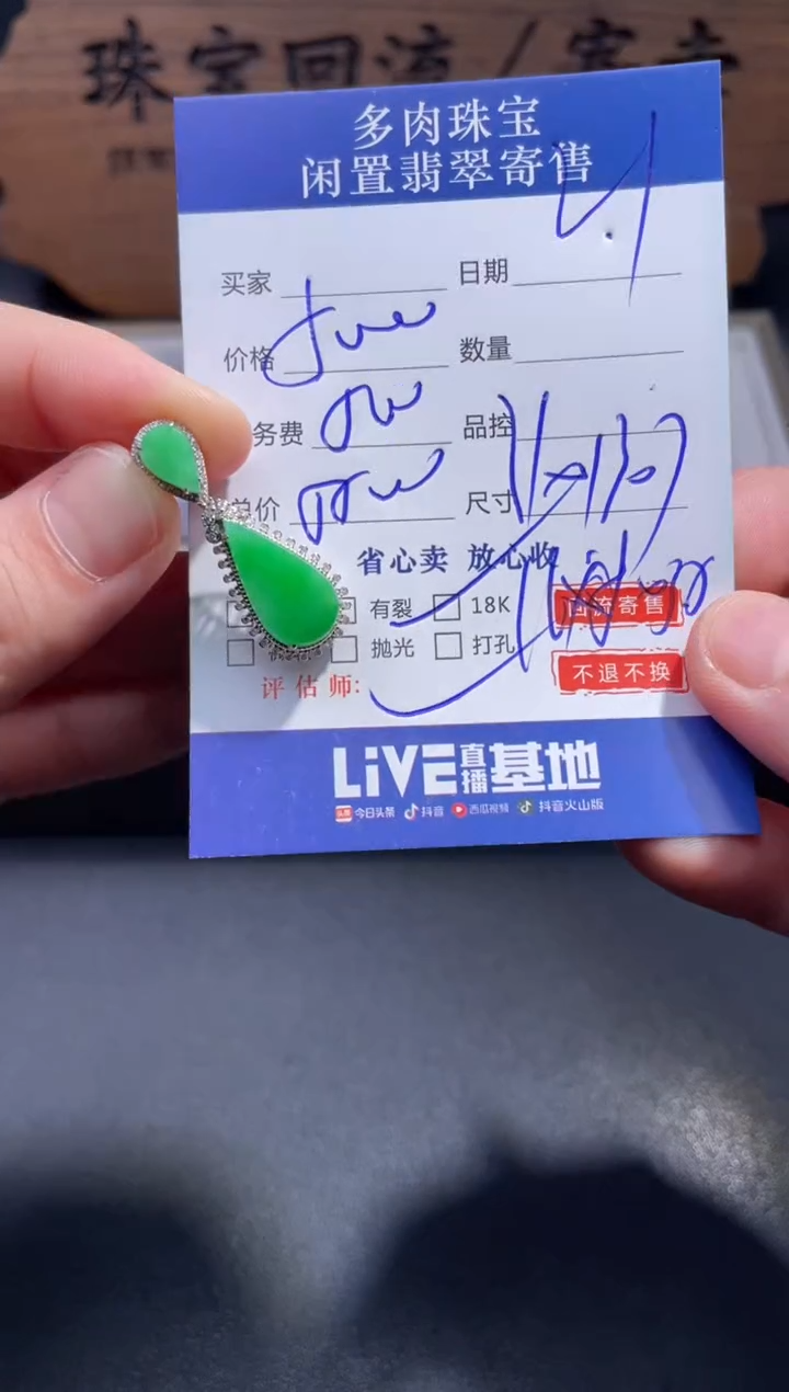 【闪购商品】翡翠颈饰18K金镶嵌34..........