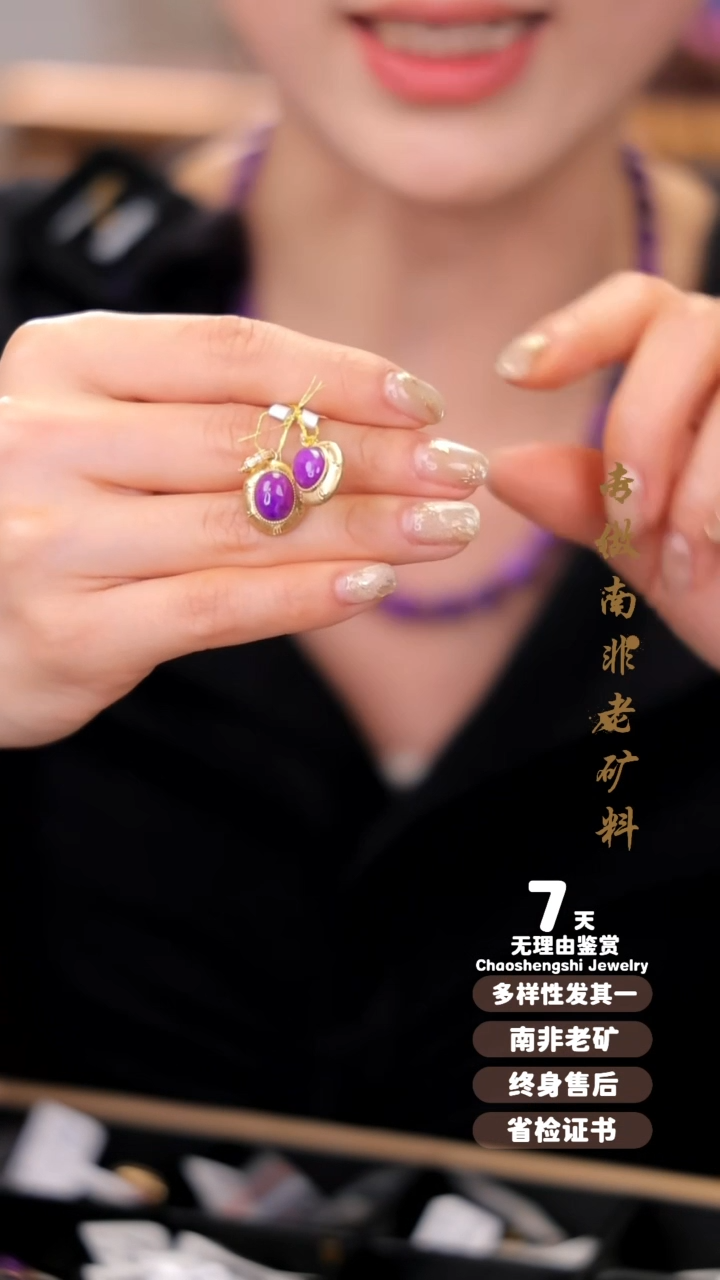 【闪购商品】苏纪石（舒俱来）吊坠(不含链)18K金镶嵌多样性发其一