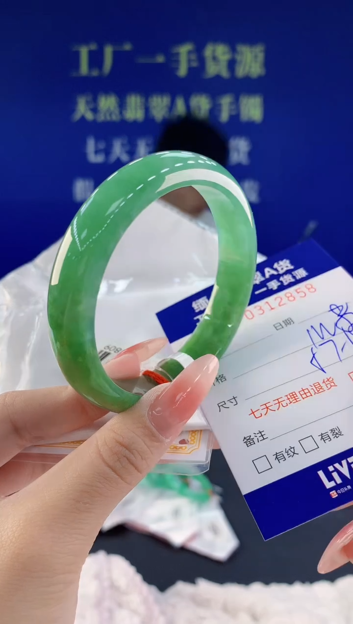 【闪购商品】翡翠手镯未镶嵌58天然A货翡翠