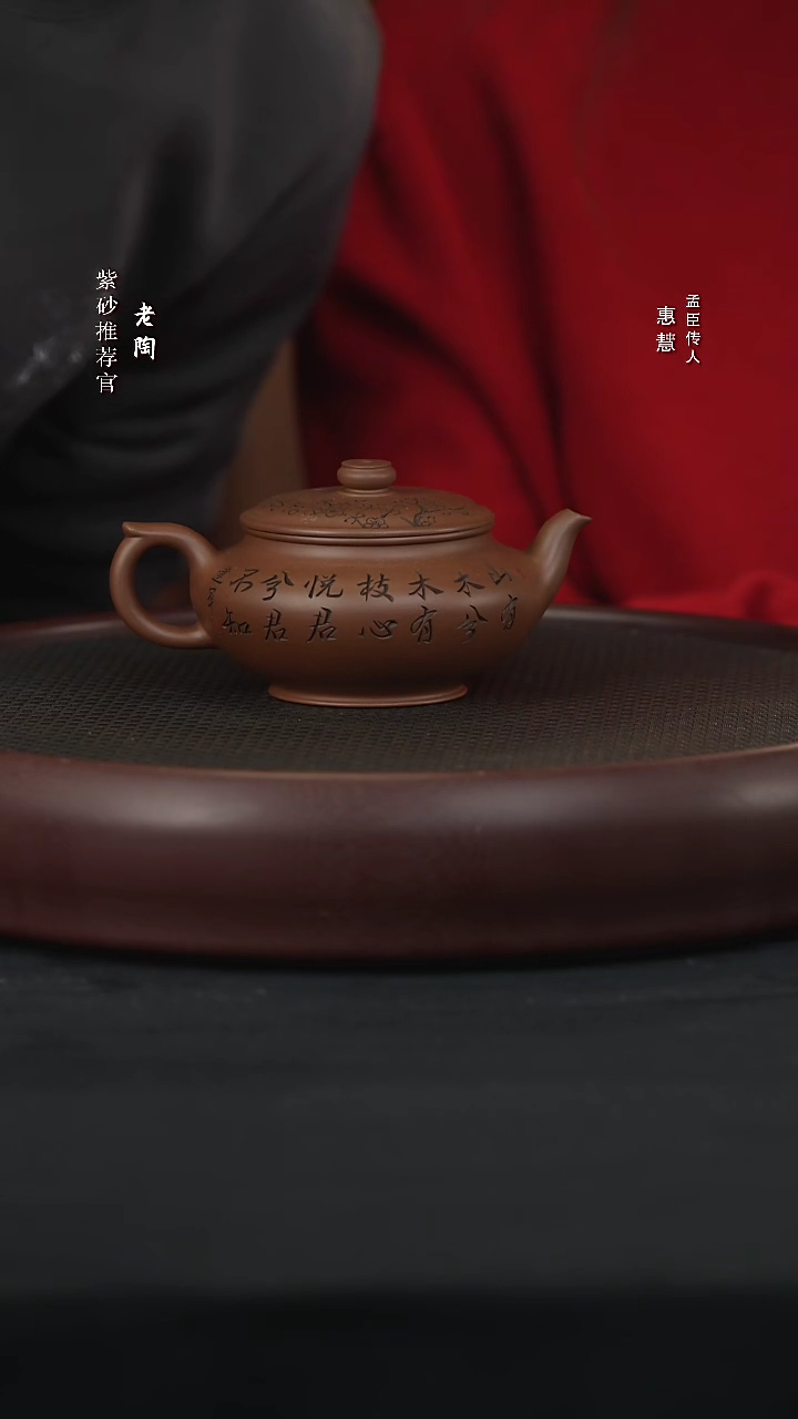 【闪购商品】紫砂茶壶陶PT15惠慧扁笑樱文革泥250cc