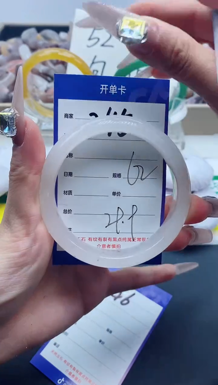 【闪购商品】石英质玉手镯未镶嵌245-62