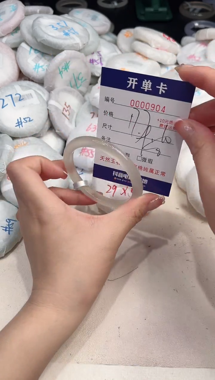 玛瑙/玉髓手镯未镶嵌904