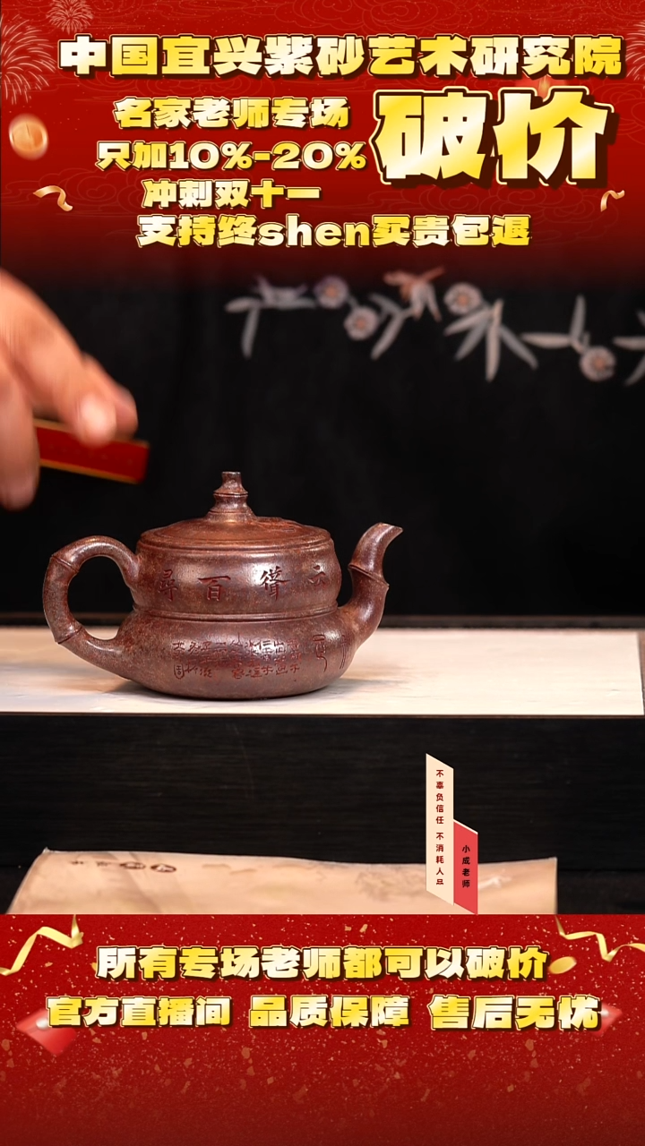 茶壶紫砂34号    陈    桃花砂     240c