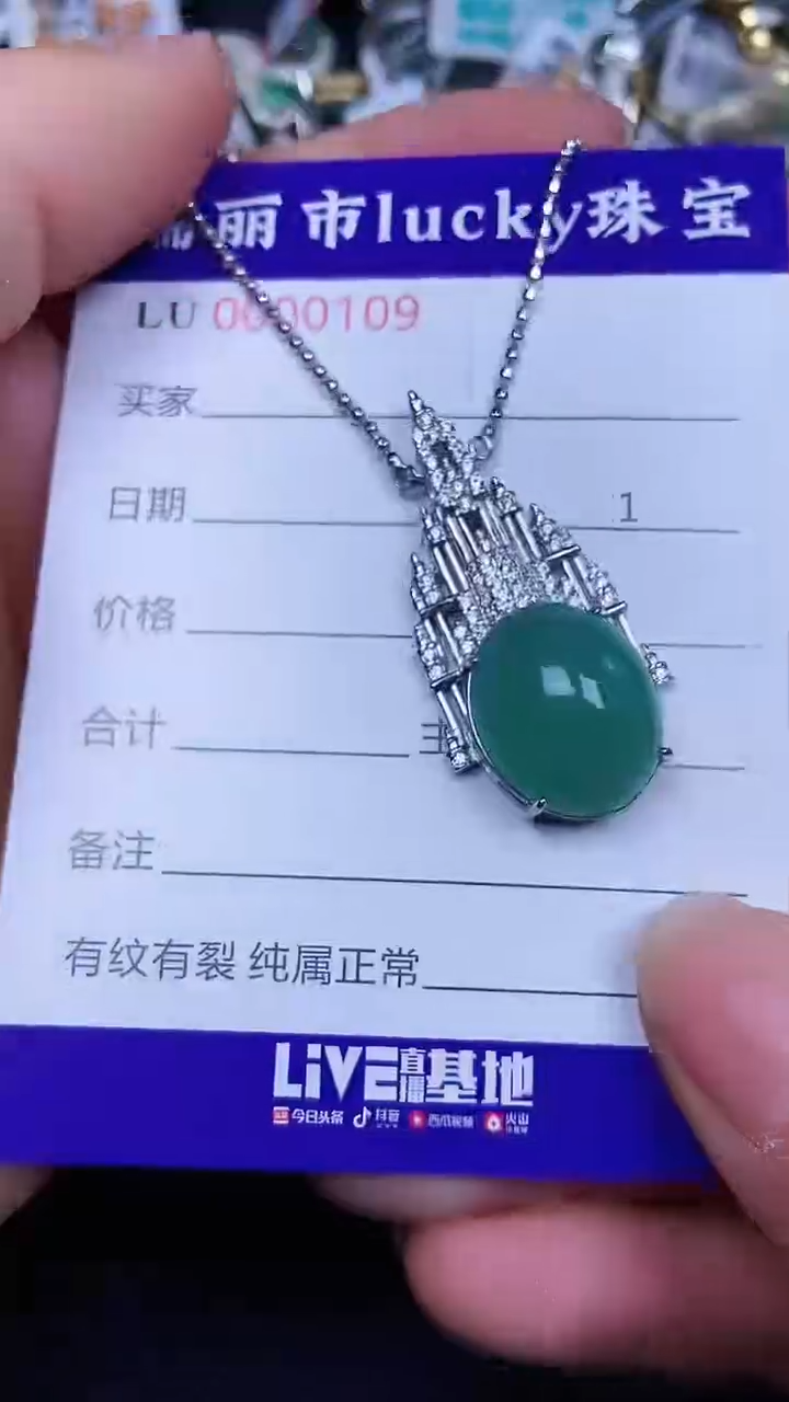 颈饰银S925镶嵌翡翠019