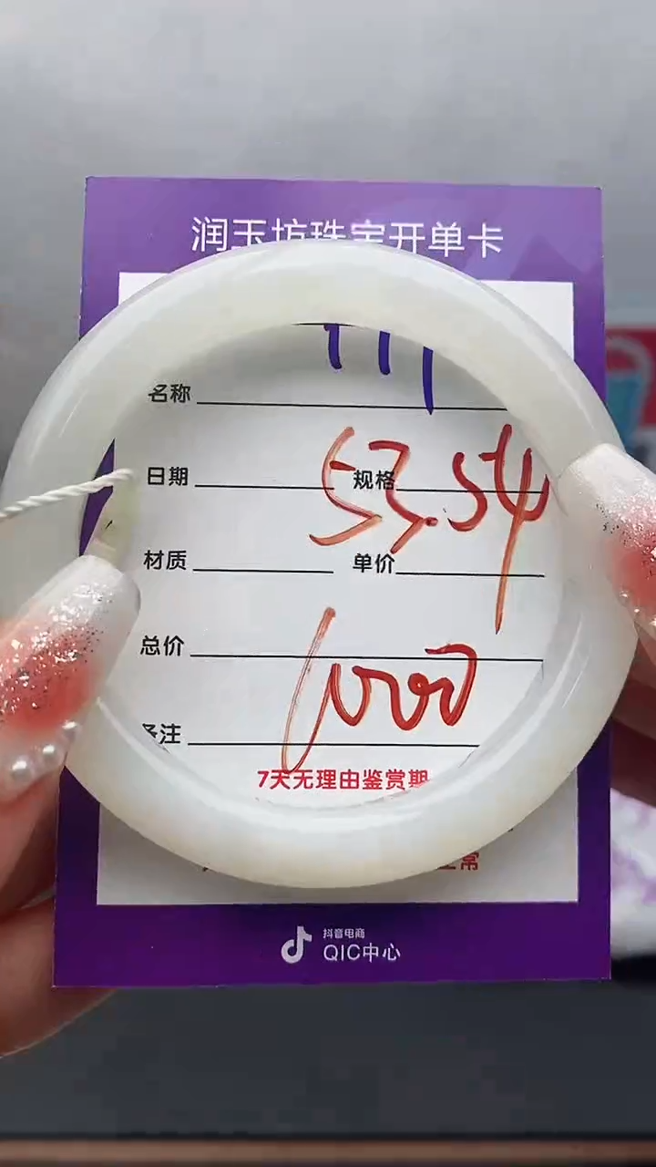 【闪购商品】和田玉手镯未镶嵌Y97微色差