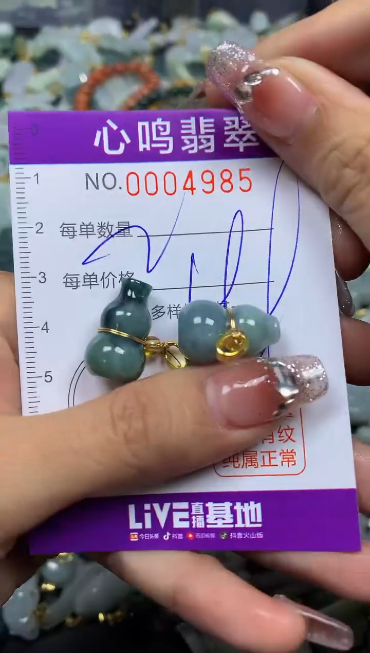 【闪购商品】翡翠颈饰未镶嵌闪购004985