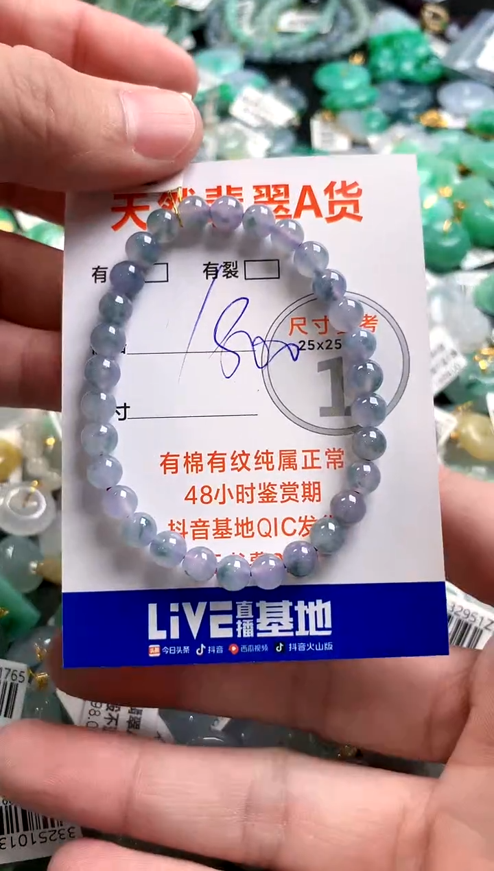 颈饰未镶嵌翡翠0299409073