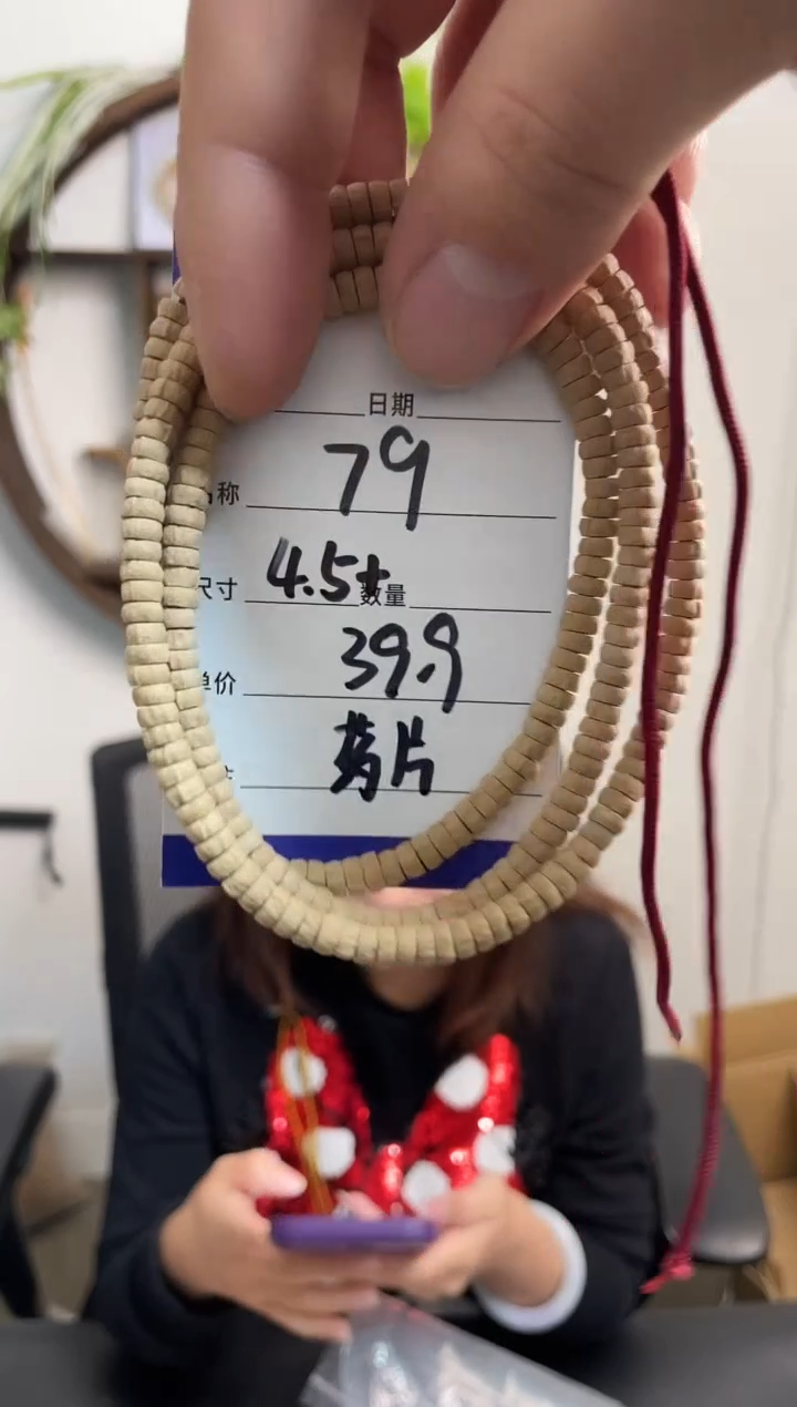手串柏香籽/百香籽79药片