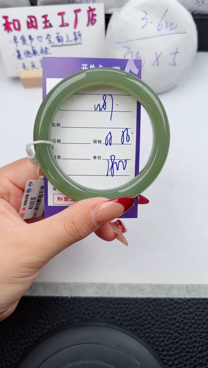 【闪购商品】和田玉手镯未镶嵌87微色差T9