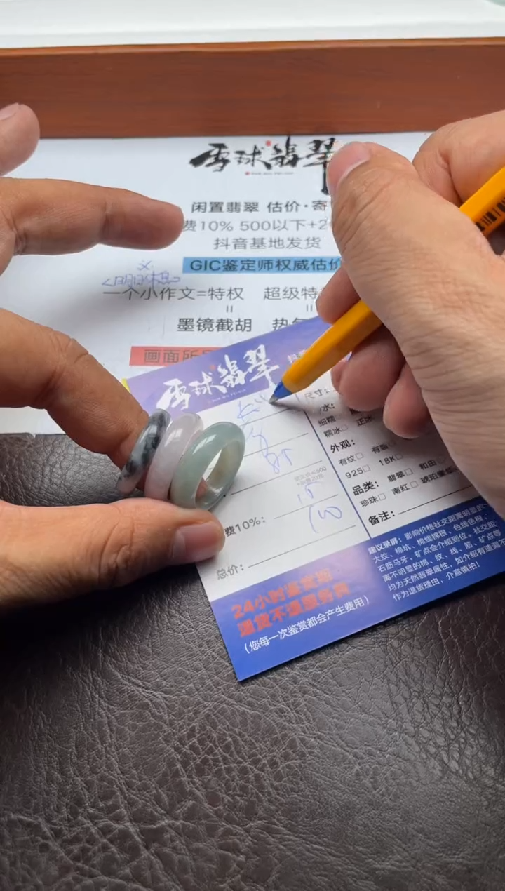 未镶嵌戒圈翡翠K**s18571110132 135 134三单