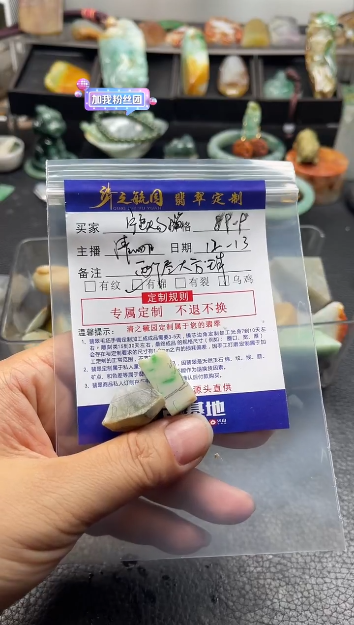 未镶嵌定制翡翠宁****过方珠