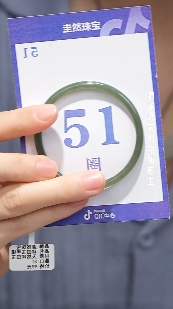 未镶嵌手镯和田玉018