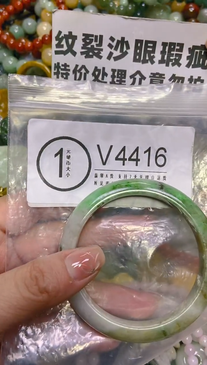 颈饰未镶嵌翡翠56-57/V/纹裂沙眼瑕疵介意勿拍