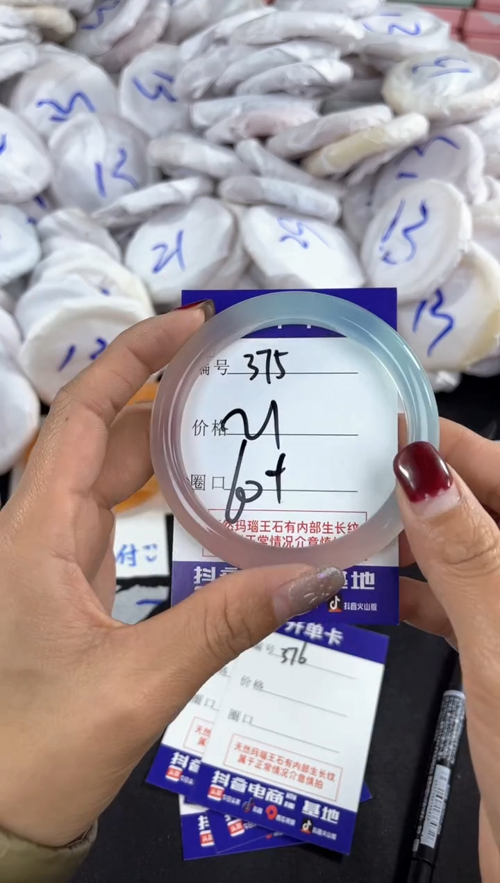 【闪购商品】玛瑙/玉髓手镯未镶嵌375