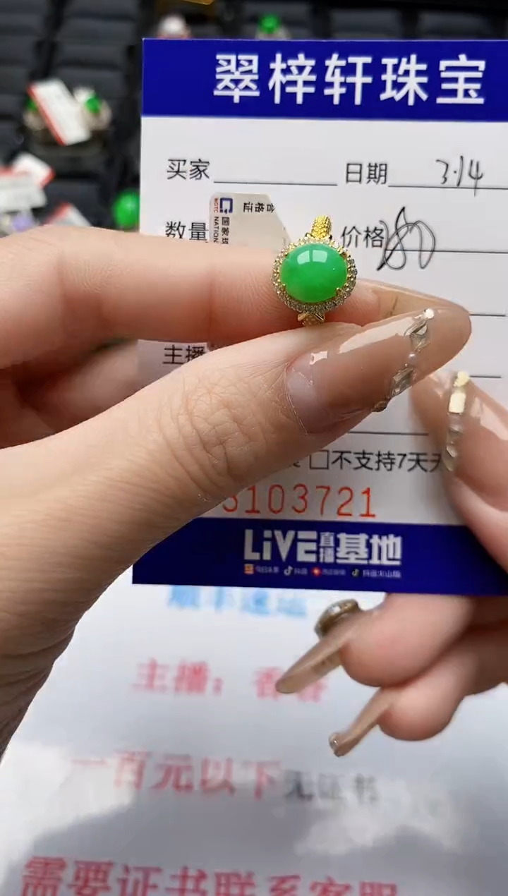 【闪购商品】翡翠银S925镶嵌戒指/3721