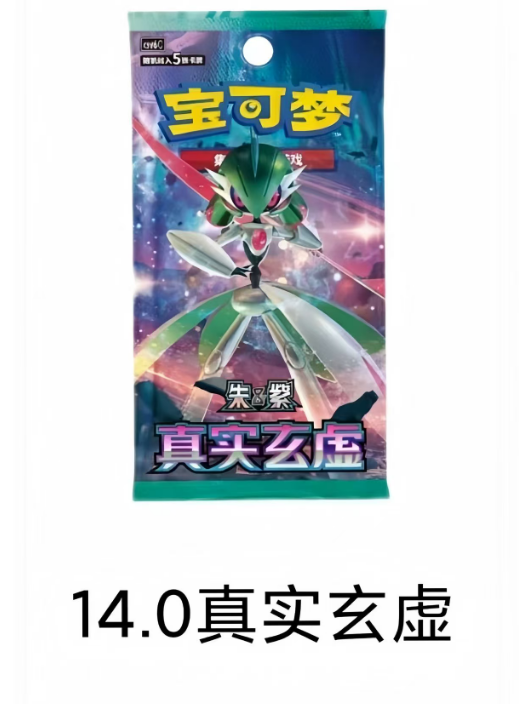 PTCG宝可梦14.0真实玄虚一包