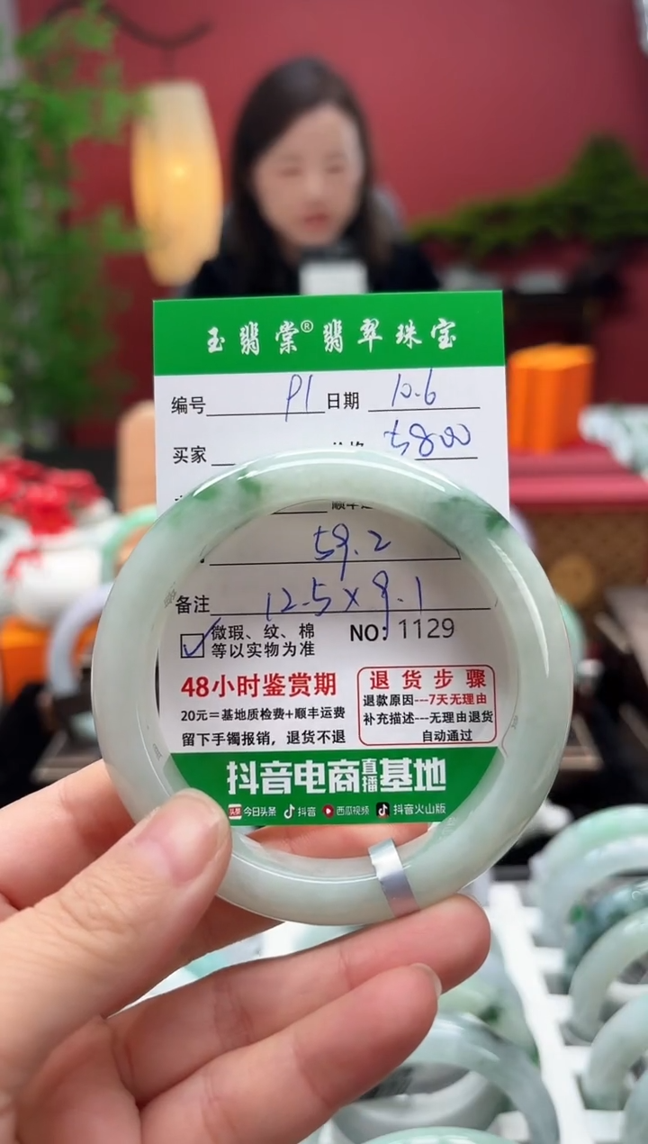 未镶嵌手镯翡翠翡翠91