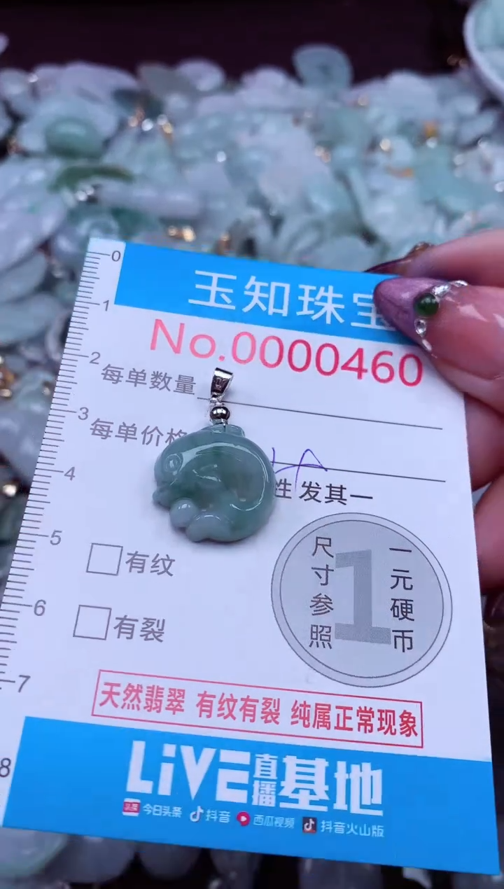 吊坠(不含链)未镶嵌翡翠460