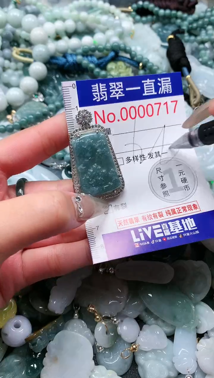 【闪购商品】翡翠吊坠(不含链)未镶嵌717
